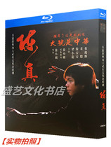 Blu-ray BD Classic Martial Arts Hong Kong Drama Chen Zhen(1982)Boxed CD-rom Chinese and Cantonese dubbing Liang Xiaolong