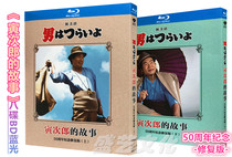 Yinjiros story Blu-ray BD remastered edition Boxed up and down complete works 8-disc collectors edition National and Japanese bilingual 