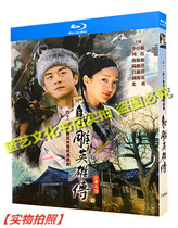 Blu-ray BD martial arts TV series The Heroic Legend double disc HD box Li Yapeng Zhou Xun Chinese characters
