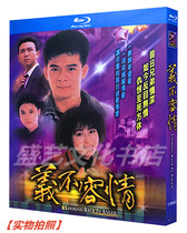 BD Blu-ray righteousness is not easy Huang Rihua Starring Carina Liu TVB TV series episode Universal DVD disc disc