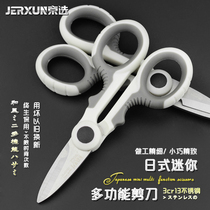 Kyosei electric scissors Multi-function electronic wire slot scissors Tin gardening household fruit tree stainless steel kitchen scissors