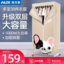 Oaks dryer household small speed dryer dormitory drying machine underwear drying machine underwear hanger wardrobe artifact