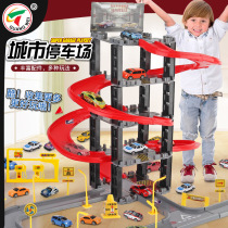 Guangwei Tus parking lot model three-dimensional multi-layer car assembly track puzzle boy toy holiday gift