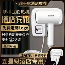 Hotel hair dryer wall-mounted hotel bathroom dedicated toilet home wall electric blower custom-free punching