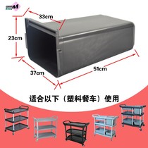 Baiyun receiving basin Receiving bucket Receiving frame Plastic size tableware collection plate Long and short hanging bucket dining car binaural