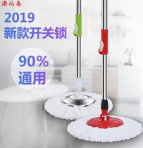 Rotating mop Japanese single steel rod single white net red cloth head suitable for extended replacement clean floor mop