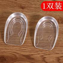 Silicone heightening insole Invisible inner heightening Divine Instrumental Half Cushion Movement Shock Absorbing male and female style heightening heel cushion thickened