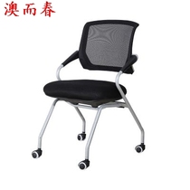 Staff training chair with writing board wheel office chair conference chair net removable folding computer chair