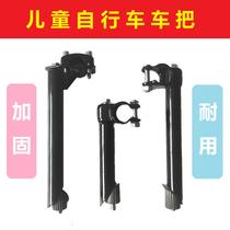 Childrens bicycle handlebar accessories handlebar connectors Childrens bicycle accessories