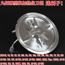Jiuyang broken wall cooking machine accessories Y12H Y15 Y16 Y812H Y92 Y99 mixing cup stirring knife seat