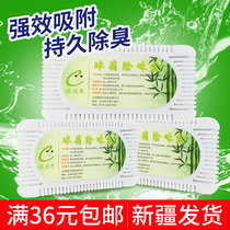 Xinjiang department store refrigerator deodorant activated carbon deodorant fresh deodorant deodorant deodorant deodorant deodorant deodorant deodorant deodorant bamboo charcoal bag