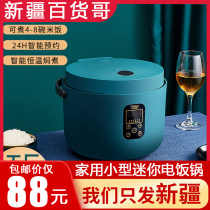 Xinjiang department store brother rice cooker Household mini small rice cooker 2 to 4 people type multi-functional home real JWS-888