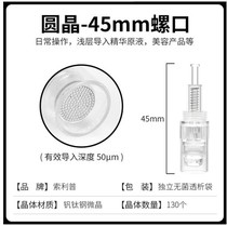 Electric micro-needle instrument spiral mouth round nano-needle VC water light mts painless nano-microcrystalline needle