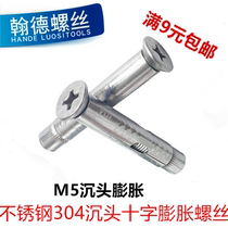 304 stainless steel cross countersunk head internal expansion screw flat head pull burst door and window explosion Bolt M5M6M8M10
