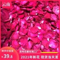 Yunnan rose dried petals Natural bath Foot bath Hot spring Milk bubble bath Real petals 500g 