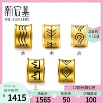 Chao Hong Ji Jewelry Hong series Five elements gold wood water fire earth gold Pure gold transfer beads 3D hard gold 忄 X X
