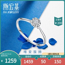  Chaohongji small indeed lucky white 18K gold diamond ring Proposal diamond ring Commemorative wedding ring Engagement gift
