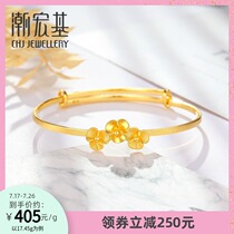 Chao Acer small gold flower gold bracelet Pure gold hand decoration Adjustable hand decoration gift Wedding female ring H