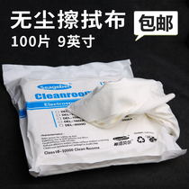  Dust-free wipes Microfiber dust-free cloth Lens wipes Clean wipes Purification cloth
