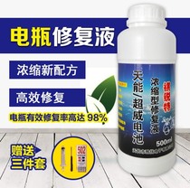Battery replenishment Liquid Electric electric distilled water battery battery 60V Chaowei Tianyeng universal tricycle repair fluid