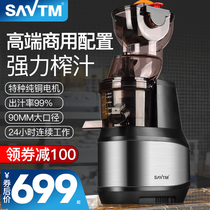 SAVTM Lion Witt 24 Juicer Milk Tea Shop Juice Soy Milk Household Commercial Squeeze Separation