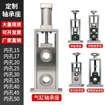 Square bearing seat cylinder slider sliding bracket horizontal vertical adjustable double bearing seat support