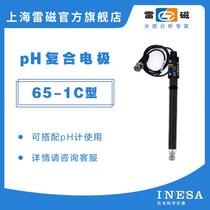Shanghai Lei Magnetic official 65-1C pH composite electrode Laboratory pH electrode probe