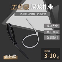 Widened and thickened national standard cable tie self-locking nylon cable tie with plastic rope strong binding buckle strap holder