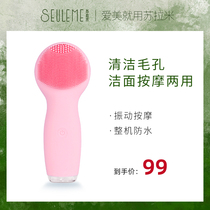 SEULEME electric silicone facial cleanser Face wash brush to remove blackheads Face wash artifact Pore cleaner female