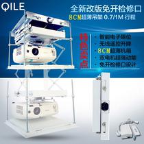 Bo Ruiqi 8cm electronic limit free access door ultra-thin electric hanger 70cm1 meter projector lift