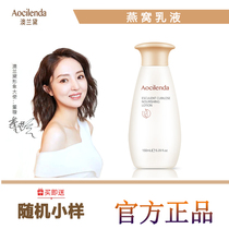 Australian Lauder special moisturizing lotion for pregnant women skin care products breastfeeding period Birds Nest moisturizing liquid