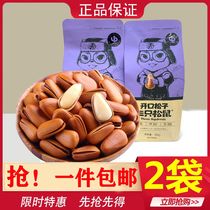 Three squirrels Northeast pine nuts open pine nuts original flavor net red snack Dried fruit Daily nut flagship store