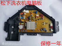 Panasonic XQB80-QF8130 frequency conversion board XQB72-QF7130 power supply board XQB80-Q8130 computer board