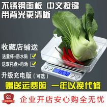 Charging kitchen electronic scale 0 01G precision Mini jewelry scale Chinese medicine diy lipstick tea ancient coin small balance