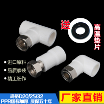 ppr joint water heater solar 4 points 20 water pipe fittings 6 Points 25 pipe fittings direct elbow tee hot melt