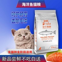 Affordable Cat Food 5 Catty Pet Cat Into Cat Infant Cat Gestational Cat Deep-sea Fish Chicken Meme Nourishment 4 Catty Hush Hair Blush