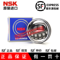 Japan imported NSK bearing 22226 22228 22230 Precision high temperature self-aligning roller