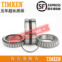 The United States imported TIMKEN bearing model complete can not be uploaded one by one trouble consulting customer service