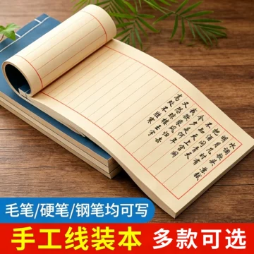 册页书法-册页书法促销价格、册页书法品牌- 淘宝