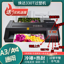 Huanda Xin Yi color iron shell iron gear office commercial plastic machine A3A4A2 plastic sealing machine 8K plastic sealing machine glue machine