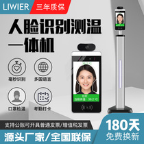 Face recognition temperature measurement all-in-one automatic thermometer thermal imaging infrared human face detection camera