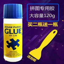 Jigsaw glue special transparent 1000 pieces famous paintings protect invisible fixed adult parquet 2000 pieces of usable PVA