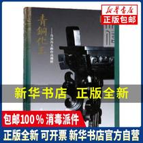Genuine Bronze Jade: The Essence of Ma Hongweis Jade Carving Works