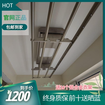 Good wife clothes hanger intelligent electric clothes dryer remote control automatic lifting telescopic rod indoor balcony GW-1211B
