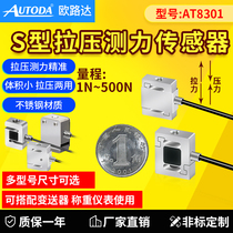 Ouluda AT8301 miniature force sensor tension and compression two-way load cell small space force measurement with lifting ring