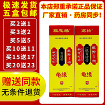 Twisting turtle Miaojia No. 1 Baiqing Ointment Fuenyuan Baoxiao Ointment Heilongjiang large amount of preferential treatment price