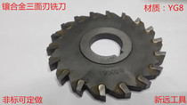 Inlaid cemented carbide three sides edge milling cutter YG8 63 * 4 5 6 8 10 12 1480 1480 * 4 5 6 8 10
