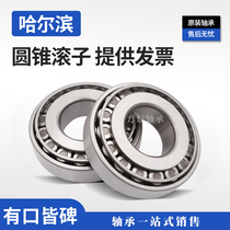 Harbin tapered 33108 33109 Bearing 33110 Hypotenuse 33112 Pressure 33113 Tapered roller Bearing