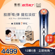 (Annual insured *) Gong Junthe same four-ring frequency frequency radio frequency meter ACE Pro Beauty instrument lifting