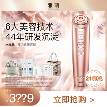 Ya Meng Water Light Diamond Beauty Instrument Home Hydrating Face Radio Frequency Instrument Pull and Tighter